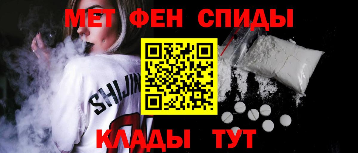 Амфетамин 97% Электрогорск