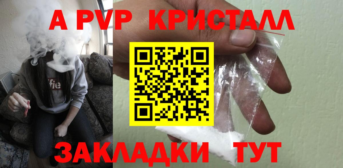 APVP крисы CK  Вход с VPN  Электрогорск  Alpha-PVP мука 