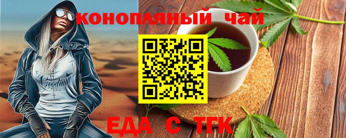 Canna-Cookies марихуана  Вход с VPN  Электрогорск 