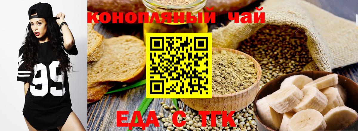 Печенье с ТГК конопля Электрогорск