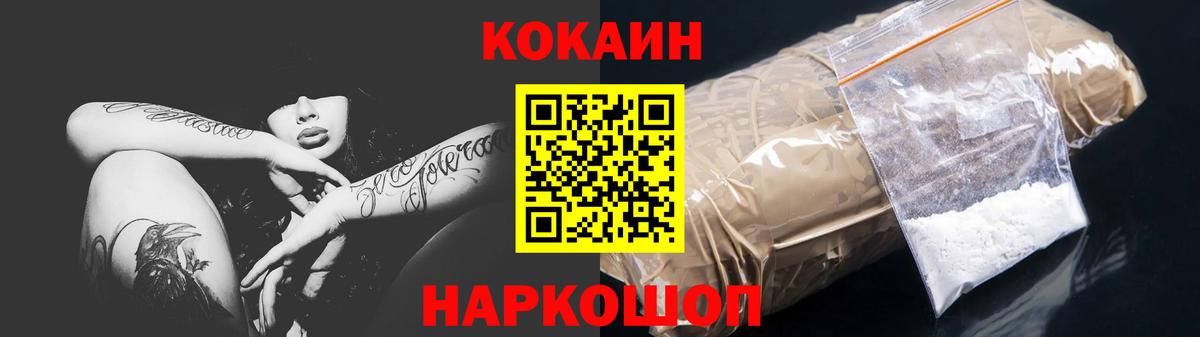 Кокаин Перу  COCAIN 97%  Электрогорск  Вход с VPN 