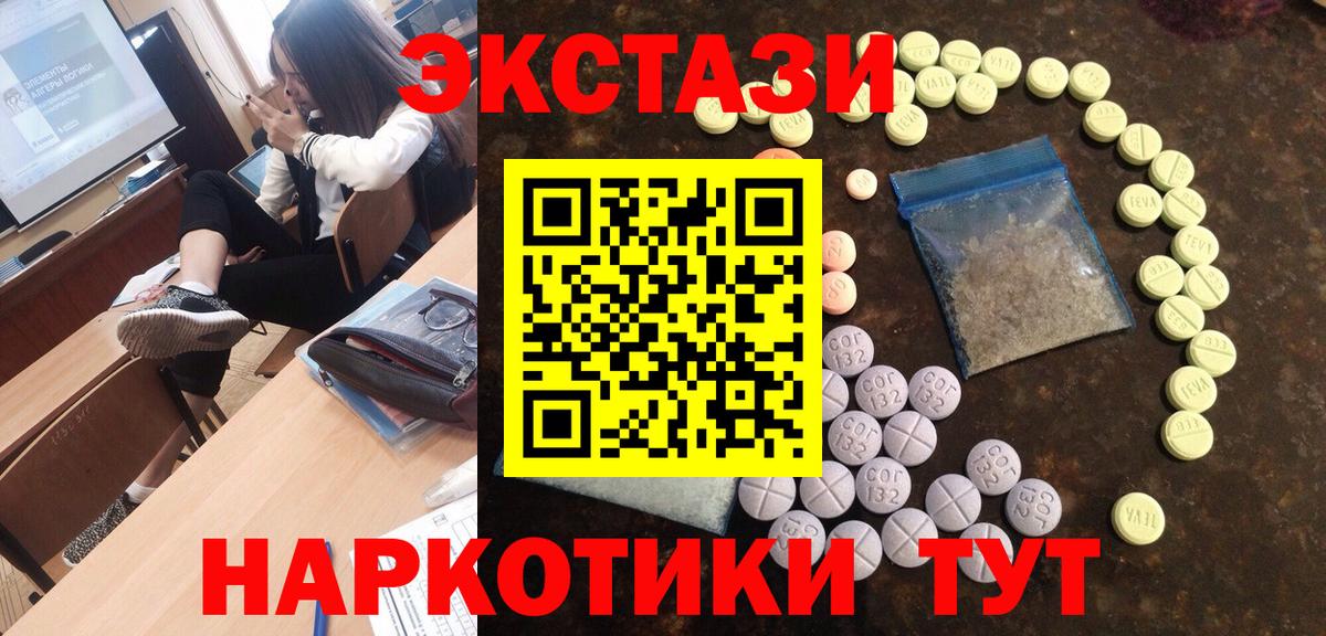 ЭКСТАЗИ диски  Вход с VPN  Ecstasy  Электрогорск 