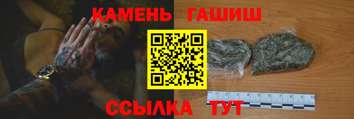 Гашиш hashish Электрогорск
