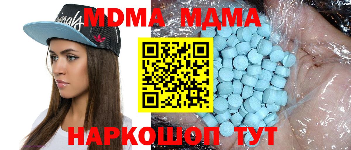 MDMA VHQ Электрогорск