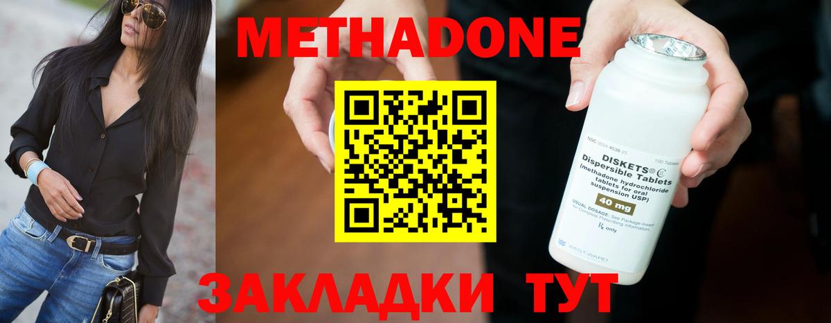 Метадон белоснежный  МЕТАДОН белоснежный  Вход с VPN  Электрогорск 