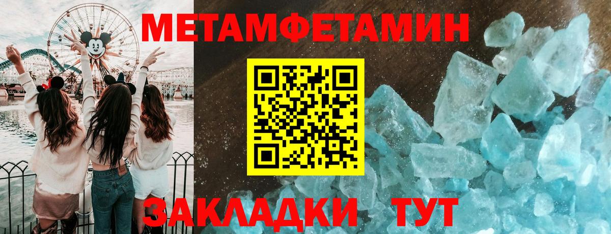 Первитин Декстрометамфетамин 99.9% Электрогорск