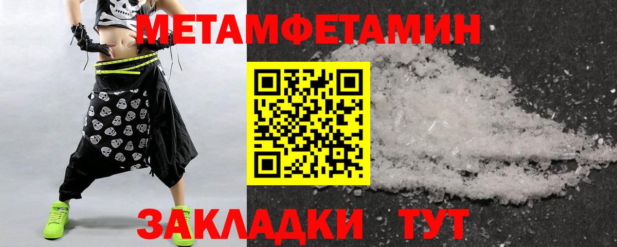 Электрогорск  МЕТАМФЕТАМИН мет  Вход с VPN 