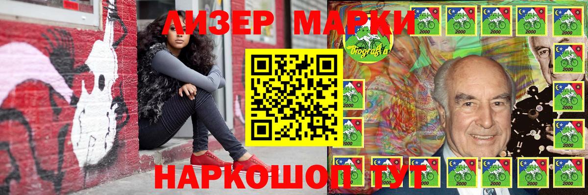 Марки NBOMe 1500мкг Электрогорск