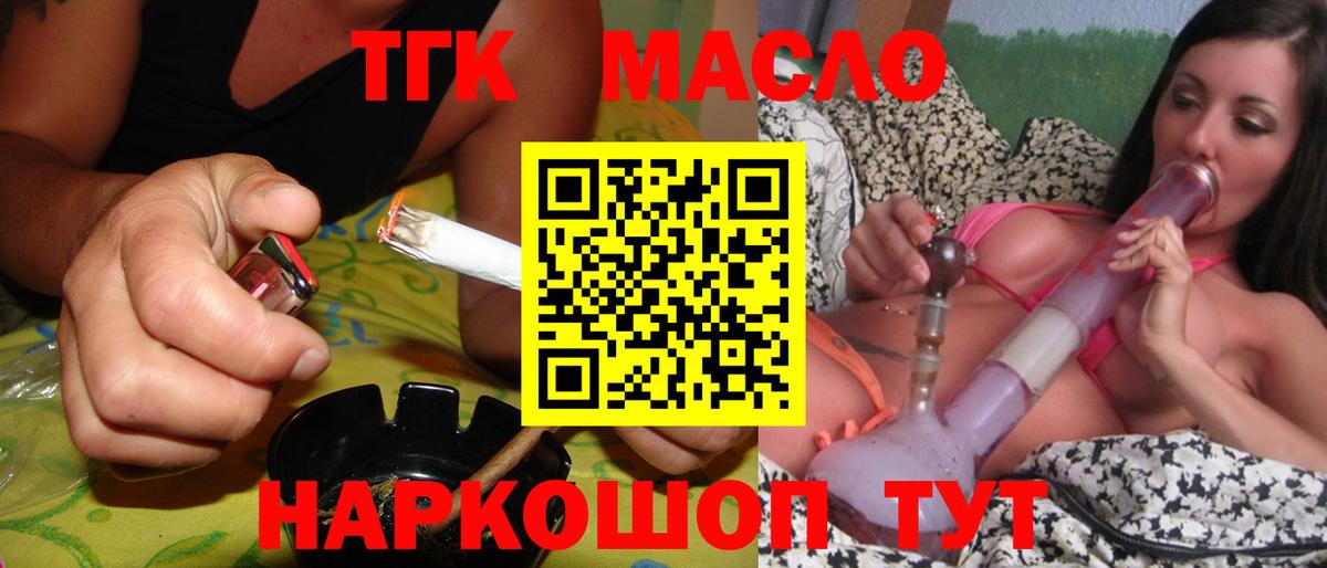 Электрогорск  Дистиллят ТГК вейп  Дистиллят ТГК жижа  где купить   Вход с VPN 